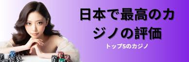 信用 できるオンラインカジノ 知恵袋の完全ガイド 信用 できるオンラインカジノ 知恵袋の完全ガイド